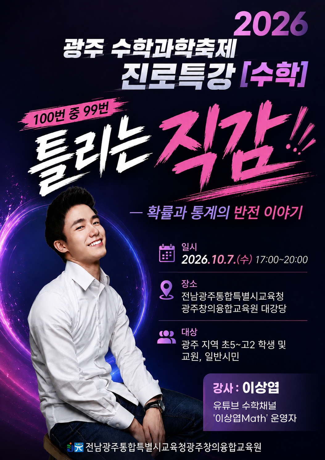 홍보포스터